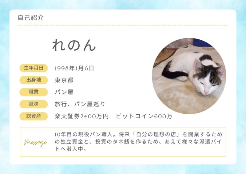プロフィール